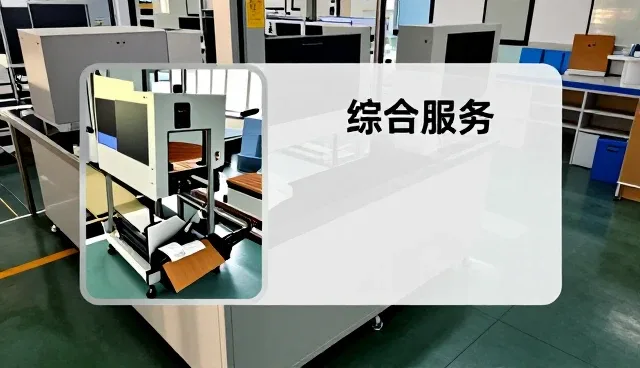 智能灌溉系统